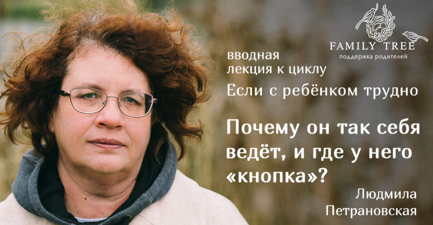 Почему он так себя ведет, и где у него кнопка - Петрановская 2018 слив курса