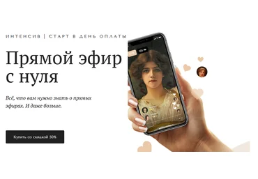 Татьяна Зарецкая Интенсив. Прямой эфир с нуля 2021 слив