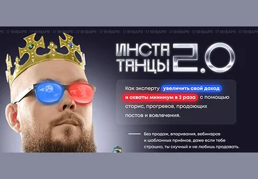 Александр Чипижко ИнстаТанцы 2.0 2022 скачать слив