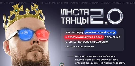 Александр Чипижко ИнстаТанцы 2.0 2022 слив курса