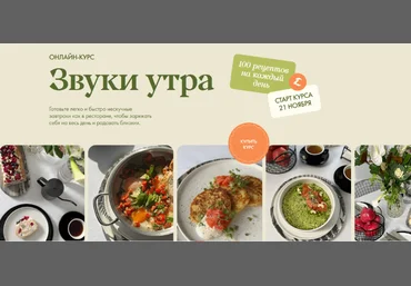 Маша Шелушенко Welldone Звуки утра. Тариф «Велдан» 2022 слив