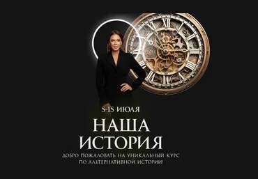 Алёна Ковальчук Наша история. Тариф Слушатель 2025 скачать слив