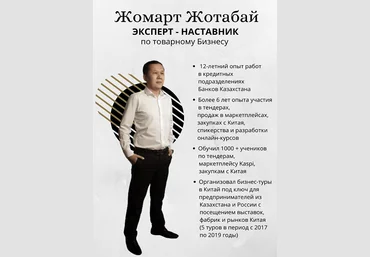 Жомарт Жотабай Покупка юаней и пополнение Alipay без посредников 2023 слив