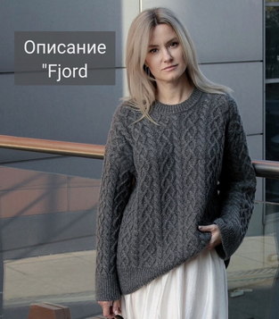 Мария Баюкина bayuma_ Джемпер Fjord 2024 слив курса