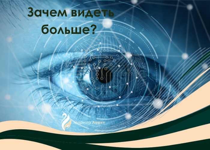 Марина Левит Экстрасенсорика. Работа с духами 2020 слив курса