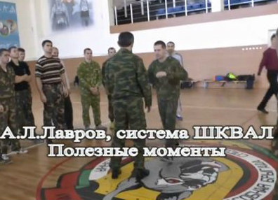 Система «ШКВАЛ». Искусство боя слив курса