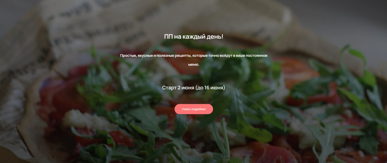 Алия Хабибуллина Happy_sweets_aliya ПП на каждый день 2025 слив курса