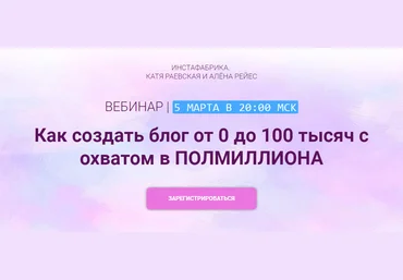 Инстафабрика Как создать блог от 0 до 100 тысяч с охватом в ПОЛМИЛЛИОНА 2019 слив