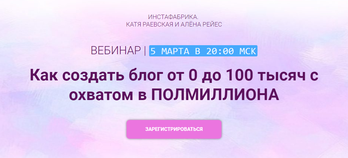 Инстафабрика Как создать блог от 0 до 100 тысяч с охватом в ПОЛМИЛЛИОНА 2019 слив курса