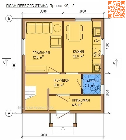KarkasDom Проект КД-12 комфорт. Экономичный каркасный дом 6х7 84м2 2015 слив курса
