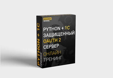 NizamovStudio Разработка мобильного приложения B2B в 1С 2020 слив