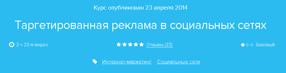 Нетология Таргетированная реклама в социальных сетях слив курса