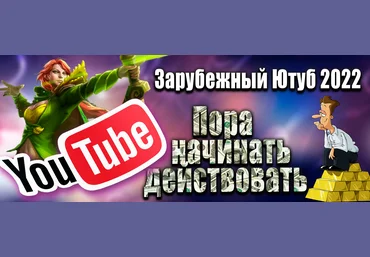 Windranger Зарубежный Ютуб 2022. Все, что нужно для старта 2022 скачать слив