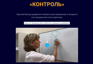 Ирина Леонидова Контроль - Научный метод продления полового акта мужчины 2024 скачать слив