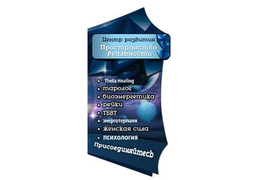 Шар жизни - Пространство реальности 2016 слив