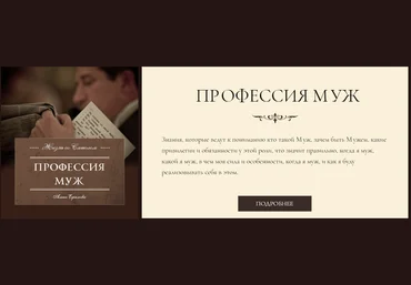 Профессия МУЖ профессия ЖЕНА аудиокурс от Алёны Ефимовой 2017 слив
