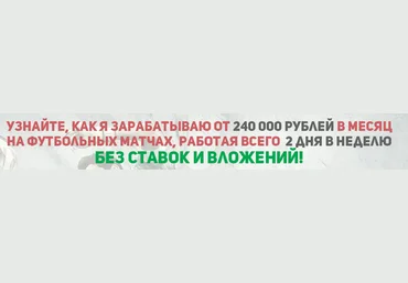 Заработок на футбольных матчах не ставки скачать слив