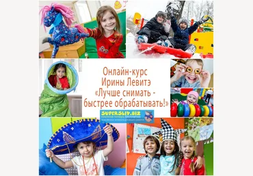 Ирина Левитэ Лучше снимать - быстрее обрабатывать. Пакет эконом 2018 слив