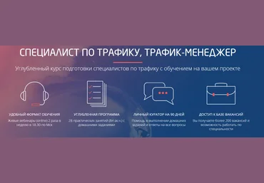 Convert Monster Специалист по трафику, трафик-менеджер 2018 обновленный курс слив