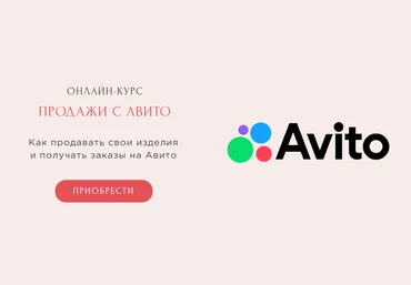 Дарья Васильева Zacramaschool Макраме Продажи с Авито 2023 слив