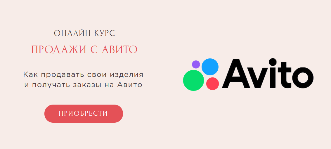 Дарья Васильева Zacramaschool Макраме Продажи с Авито 2023 слив курса