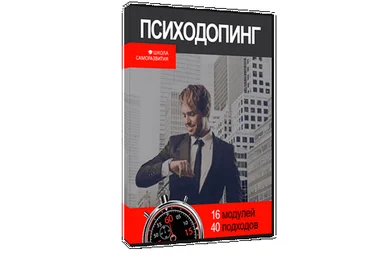 Психодопинг - Даров 2014 слив