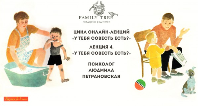 У тебя совесть есть - Петрановская 2018 слив курса