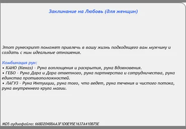 Заклинание на любовь для женщин - AST Production 2017 слив