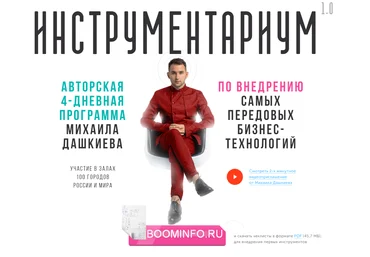 Бизнес Молодость Инструментариум 1.0 2018 слив