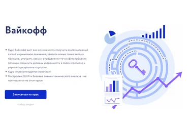 Vesperfin Арина Веспер - Курс «Вайкофф» 2021 скачать слив