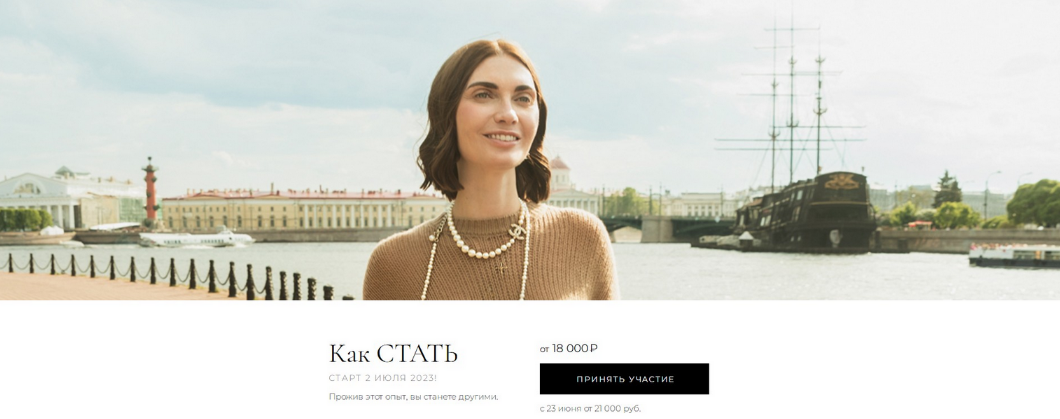 Мария Бразговская Как стать 2023 слив курса