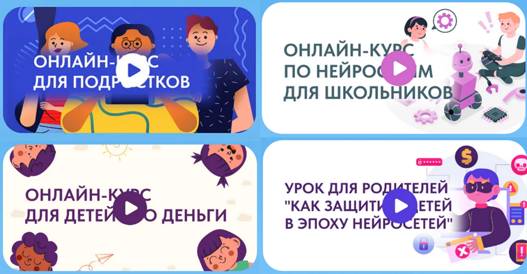 Ольга Гогаладзе Пакет детских курсов 2024 слив курса