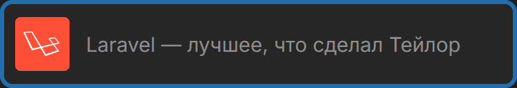 AreaWeb Laravel - лучшее, что сделал Тейлор 2024 слив курса