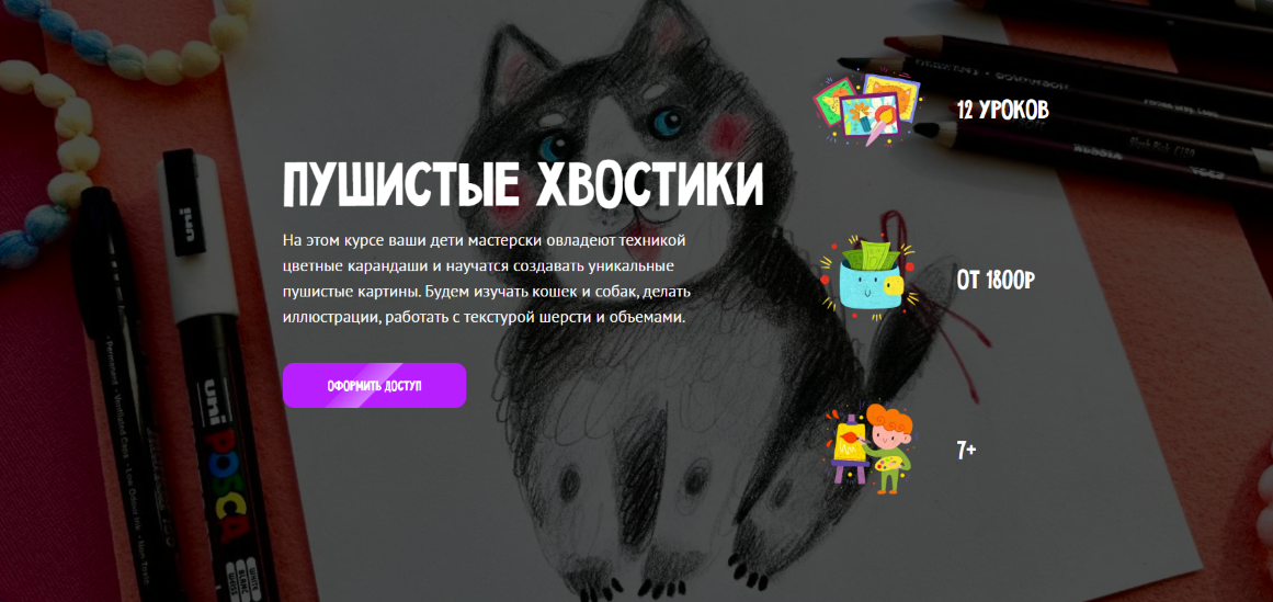 MagicArt Олеся Ундрицова ― Пушистые хвостики 2024 слив курса