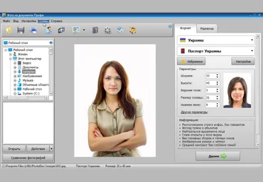 Фото на документы Профи v9.0 2019 слив
