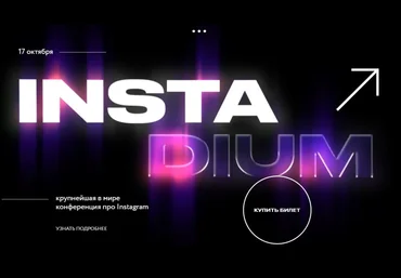 Александра Митрошина InstaDium. Тариф - Онлайн 2021 скачать слив