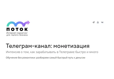 Алексей Павликов Телеграм-канал: монетизация 2023 слив