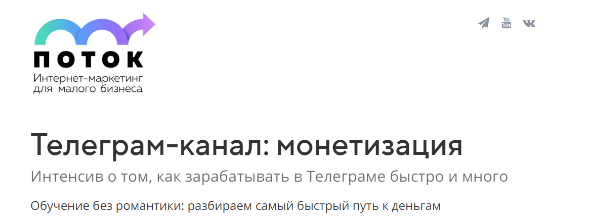 Алексей Павликов Телеграм-канал: монетизация 2023 слив курса