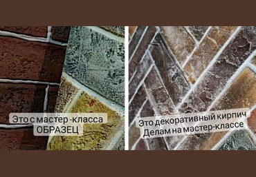 Елена Юрьева Имитация кирпичей. Классика + декоративные цветные + вариант колонны 2023 слив