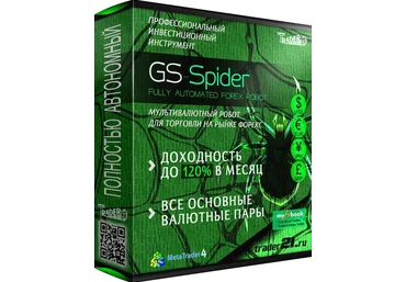 Советник 2018 GS Spider 2 Ultimate слив