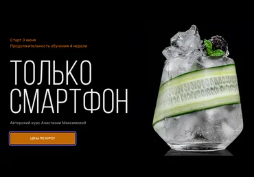 Анастасия Максимова Только Смартфон 2024 слив