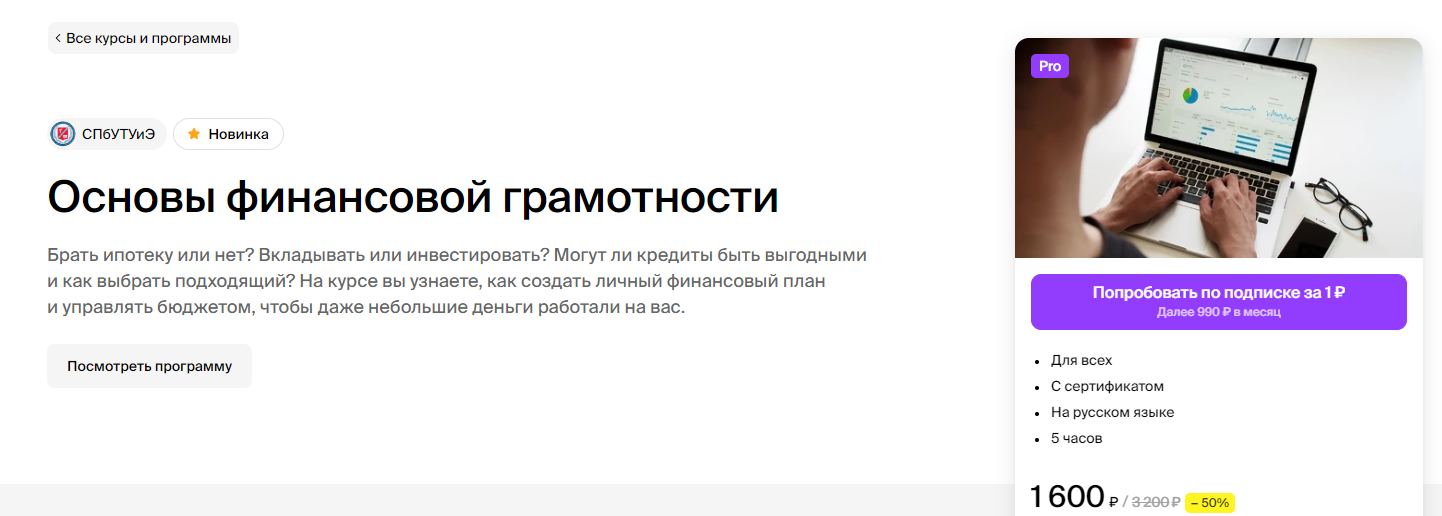 Академика Михаил Макаров ― Основы финансовой грамотности 2024 слив курса
