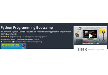 Udemy Derek Banas - Полное руководство по Python. Python Programming Bootcamp 2019 слив