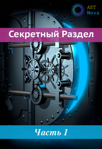 Ast Nova Манипуляция феромонами 2022 слив курса