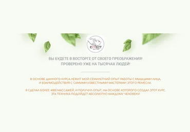Рафаэль Багаутдинов Полный курс самомассажа 2024 слив