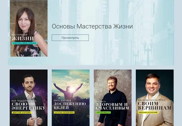 10 мастер классов Мастерская жизни - Академия Mindvalley Russian 2016 слив
