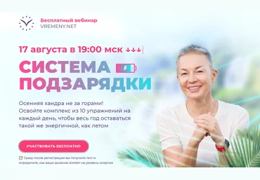 Елена Пятибрат Система подзарядки 2021 слив