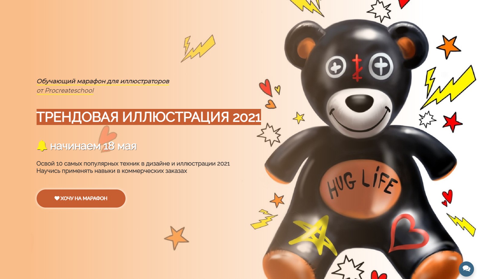 Procreateschool Трендовая иллюстрация 2021 С. Скляр, Е. Назарова, К. Назаров слив курса