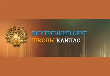 А.Дуйко Кайлас Новый шум. Получение во сне номера лотерейного билета, сведений о бизнесе 2022 слив