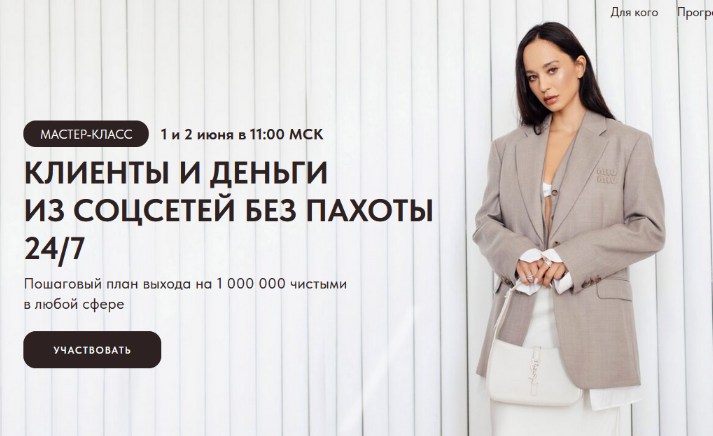 Виктория Ракуса Vikisews Клиенты и деньги из соцсетей без пахоты 24/7 2024 слив курса